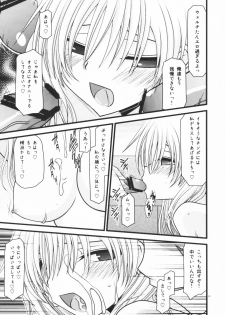 [valssu (Charu)] Horegusuri no Goshiyou wa Keikakuteki ni (Star Ocean: The Second Story) - page 31