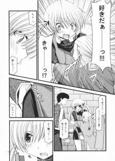 [valssu (Charu)] Horegusuri no Goshiyou wa Keikakuteki ni (Star Ocean: The Second Story) - page 8