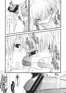 [valssu (Charu)] Horegusuri no Goshiyou wa Keikakuteki ni (Star Ocean: The Second Story) - page 19