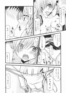 [valssu (Charu)] Horegusuri no Goshiyou wa Keikakuteki ni (Star Ocean: The Second Story) - page 12