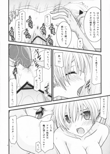 [valssu (Charu)] Horegusuri no Goshiyou wa Keikakuteki ni (Star Ocean: The Second Story) - page 28