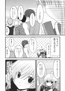 [valssu (Charu)] Horegusuri no Goshiyou wa Keikakuteki ni (Star Ocean: The Second Story) - page 6