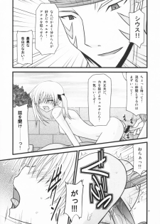 [valssu (Charu)] Horegusuri no Goshiyou wa Keikakuteki ni (Star Ocean: The Second Story) - page 29