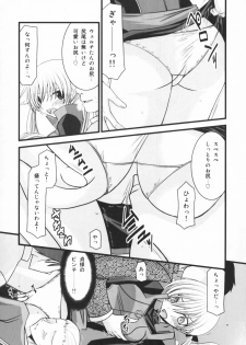 [valssu (Charu)] Horegusuri no Goshiyou wa Keikakuteki ni (Star Ocean: The Second Story) - page 9