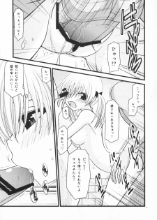 [valssu (Charu)] Horegusuri no Goshiyou wa Keikakuteki ni (Star Ocean: The Second Story) - page 21