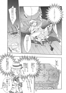 (C64) [Byousatsu-Tanukidan (Saeki Tatsuya)] Pas de Deux (Ashita no Nadja) - page 32