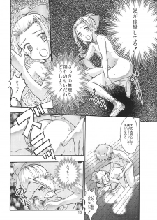 (C64) [Byousatsu-Tanukidan (Saeki Tatsuya)] Pas de Deux (Ashita no Nadja) - page 17