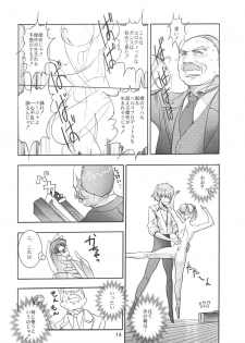 (C64) [Byousatsu-Tanukidan (Saeki Tatsuya)] Pas de Deux (Ashita no Nadja) - page 13