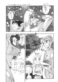 (C64) [Byousatsu-Tanukidan (Saeki Tatsuya)] Pas de Deux (Ashita no Nadja) - page 36