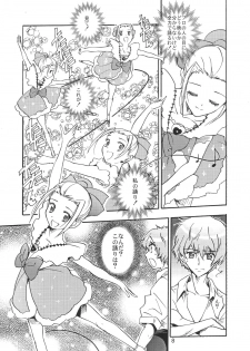 (C64) [Byousatsu-Tanukidan (Saeki Tatsuya)] Pas de Deux (Ashita no Nadja) - page 7