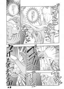 (C64) [Byousatsu-Tanukidan (Saeki Tatsuya)] Pas de Deux (Ashita no Nadja) - page 28