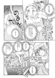 (C64) [Byousatsu-Tanukidan (Saeki Tatsuya)] Pas de Deux (Ashita no Nadja) - page 23