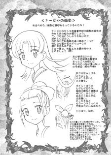 (C64) [Byousatsu-Tanukidan (Saeki Tatsuya)] Pas de Deux (Ashita no Nadja) - page 34