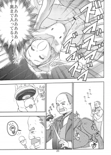 (C64) [Byousatsu-Tanukidan (Saeki Tatsuya)] Pas de Deux (Ashita no Nadja) - page 24