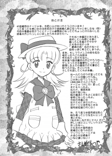 (C64) [Byousatsu-Tanukidan (Saeki Tatsuya)] Pas de Deux (Ashita no Nadja) - page 40