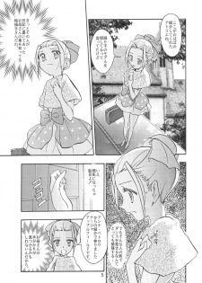 (C64) [Byousatsu-Tanukidan (Saeki Tatsuya)] Pas de Deux (Ashita no Nadja) - page 4