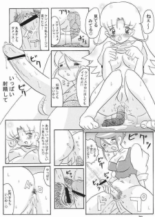 (C64) [BUTTER COOKIE (Aoi Kumiko, Koguro Masami)] Gunashi Paella R (Ashita no Nadja) - page 33