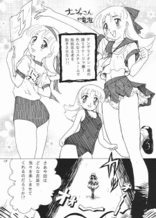 (C64) [BUTTER COOKIE (Aoi Kumiko, Koguro Masami)] Gunashi Paella R (Ashita no Nadja) - page 12