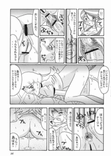 (C64) [BUTTER COOKIE (Aoi Kumiko, Koguro Masami)] Gunashi Paella R (Ashita no Nadja) - page 32