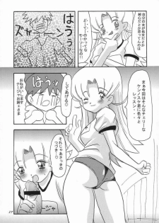 (C64) [BUTTER COOKIE (Aoi Kumiko, Koguro Masami)] Gunashi Paella R (Ashita no Nadja) - page 24