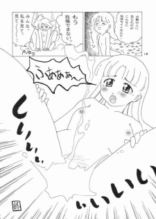 (C64) [BUTTER COOKIE (Aoi Kumiko, Koguro Masami)] Gunashi Paella R (Ashita no Nadja) - page 15