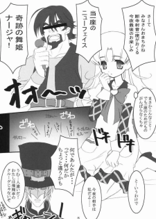 (C64) [BUTTER COOKIE (Aoi Kumiko, Koguro Masami)] Gunashi Paella R (Ashita no Nadja) - page 2