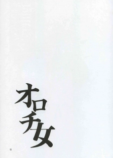 [SEMEDAIN G (Mokkouyou Bond)] SEMEDAIN G WORKS vol.8 - Orochijo (King of Fighters) - page 14