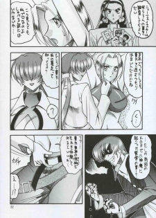 [SEMEDAIN G (Mokkouyou Bond)] SEMEDAIN G WORKS vol.8 - Orochijo (King of Fighters) - page 21