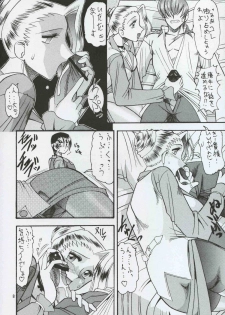 [SEMEDAIN G (Mokkouyou Bond)] SEMEDAIN G WORKS vol.8 - Orochijo (King of Fighters) - page 7