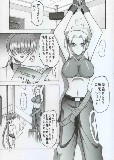 [SEMEDAIN G (Mokkouyou Bond)] SEMEDAIN G WORKS vol.8 - Orochijo (King of Fighters) - page 20