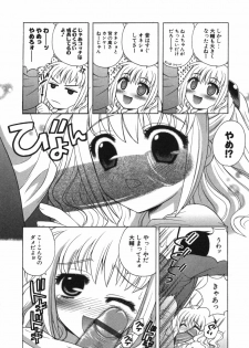 [Nagisawa You] Petit Kyun - page 27