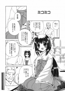 [Nagisawa You] Petit Kyun - page 36