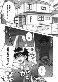 [Nagisawa You] Petit Kyun - page 20