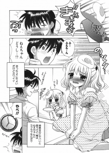 [Nagisawa You] Petit Kyun - page 23
