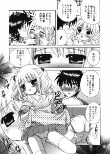 [Nagisawa You] Petit Kyun - page 30