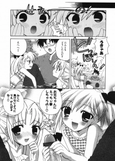 [Nagisawa You] Petit Kyun - page 8