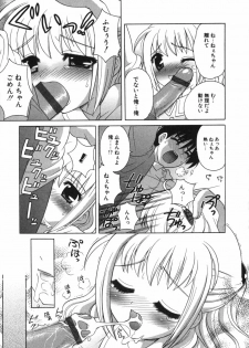 [Nagisawa You] Petit Kyun - page 28