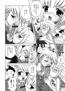 [Nagisawa You] Petit Kyun - page 9