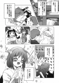 [Nagisawa You] Petit Kyun - page 42