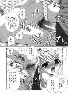 [Nagisawa You] Petit Kyun - page 13
