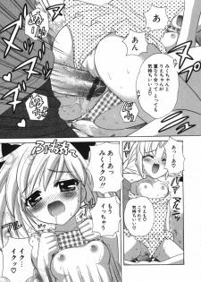 [Nagisawa You] Petit Kyun - page 18