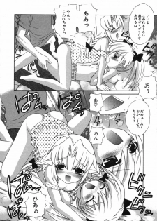 [Nagisawa You] Petit Kyun - page 17