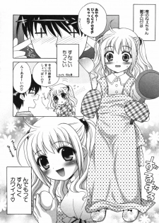 [Nagisawa You] Petit Kyun - page 21