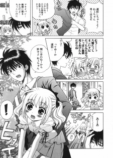 [Nagisawa You] Petit Kyun - page 24
