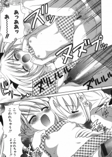 [Nagisawa You] Petit Kyun - page 16