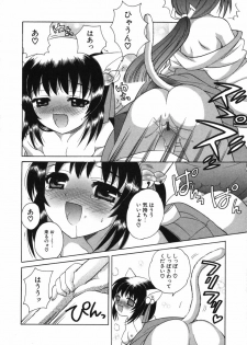 [Nagisawa You] Petit Kyun - page 49