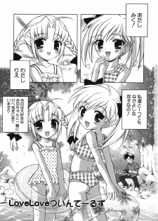 [Nagisawa You] Petit Kyun - page 6