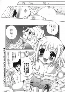 [Nagisawa You] Petit Kyun - page 35