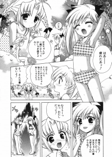 [Nagisawa You] Petit Kyun - page 7