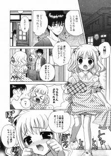 [Nagisawa You] Petit Kyun - page 29